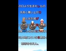 ミシディア勢で魔導船エビ揉め！
