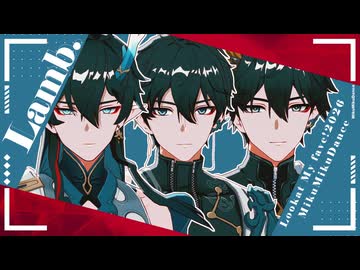 【崩スタMMD】Lamb.×丹恒飲月騰荒【わたおし2026】