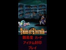 テイルズ アイテム縛り ハード ヒアデス（2回目）戦【 #shorts #テイルズオブエターニア #Vtuber #バ美肉 】
