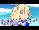 ウマ娘プリティーダービーチャンピオンズミーティングＤＩＲＴラウンド１