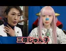 三原じゅん子が7.5兆円を溶かしてドヤ顔!? こども家庭庁のヤバすぎる実態！　＋　金満左翼の闇を暴露！福島瑞穂の蓄財！　＋　岸田がまたまたいつもの売国