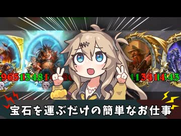 宝石を運ぶだけ…！【バトルグラウンド】