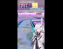 【F-ZERO99】アリアルさんのF-ZEROメモリアル 投げっぱなし編【ニコニコショート】