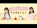 【会員限定】4月おまけトーク（配信後）