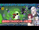 【マイティグース】暴れまわるガチョウなあかりちゃん#5【VOICEROID実況プレイ】