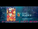 ガーディアンテイルズ　ワールド5　100%へPart16