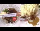 セブンイレブンの照り焼きチキンのパスタサラダを食べました。　#セブンイレブン　#パスタサラダ　#チキン　#たまご
