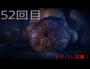 難関で五里霧中な［SILENT  HILL ｆ］～JKと霧と時々悲鳴5２回目～　残弾縛り(銃出たら)
