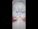 【知らないうちに遠くまで来ていた朝に歌った】『アネモネ』/アオバ