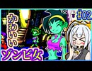 ハーフジーニーゆかり2 #02【シャンティ】【リスキィ・ブーツの逆襲】【VOICEROID実況】【結月ゆかり&紲星あかり】