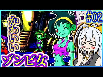 ハーフジーニーゆかり2 #02【シャンティ】【リスキィ・ブーツの逆襲】【VOICEROID実況】【結月ゆかり&紲星あかり】