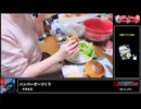 RTA in biim 5th anniversary ハンバーガーづくり