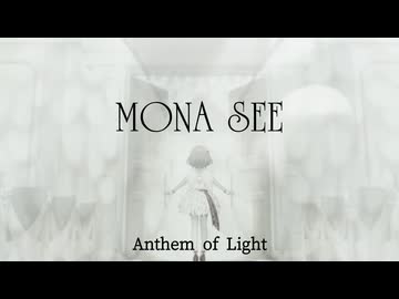 『MONA SEE』Anthem of Light (im@s MAD PV)