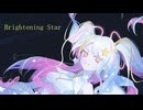 Brightening Star / 初音ミク