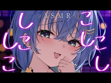 【ASMR⌇3dio】オイルマッサージ♡オノマトペ♡こしこし♡かりかり