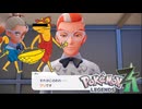 【実況】こいつ絶対強い【ポケモンレジェンズZA】＃34