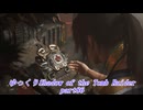 【ゆっくり実況】ShadowoftheTombRaider Part86