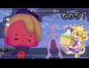[ゆっくり実況]　ポケとらぽ　その57