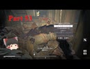 【ゆっくり実況】Fallout London Part53