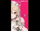 にゅー！支配者のキャロルfeat.TT【ニコニコショート】