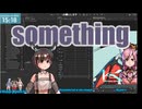 ▶Guerilla Stream◀ №18 Work on Something