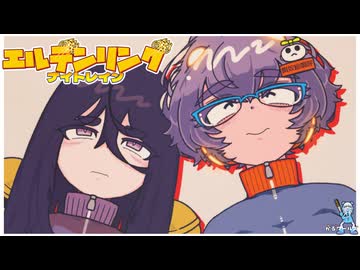 深度5ソロ常夜グノスター編:真夜中のにゃーちゃんうさちゃん【エルデンリング・ナイトレイン/VOICEVOX実況】
