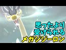 【ポケモンチャンピオンズ】物理も特殊も受けられるメガジジーロン【Pokémon Champions】ランクマッチ実況その11
