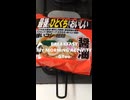 ドンキで買ったコクと旨味がぎゅううううううっと最後のひとくちまでおいしい・醤油