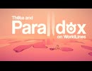量子多世界解釈系倉庫番パズル『Theta and Paralldox on Worldlines』実況プレイpart1