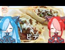 【ねこのぱんにゃ】ピデ【VOICEVOX】