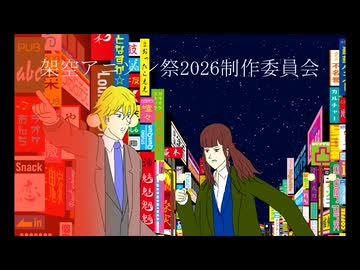 赤い死神【架空アニソン祭2026】