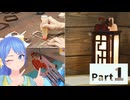 べニアで作った小型LEDランタン用の行燈をカシュー塗りしたら思ってたより高級になってしまったVtuber
