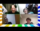 大喜利四賢者の『オレたちしんけんじゃ!』【2026年4月29日放送分】