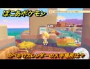 ぽこあポケモン　カベかけカレンダーの入手場所は？　＃１０６７　【ぽこポケ】