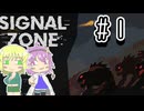 【Signal Zone】走り回ってアンテナを防衛する拠点を建てる地底のおねーちゃん