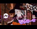 【 ハロウィン特別編 】VRChatのハロウィンワールドに仮装していこう！なつめーと【 VRChat 】