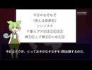 ずんだもんの首都名なぞなぞ part55