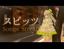 【 歌枠 / Karaoke 】秋に聴きたくなるスピッツ縛りの夜に、君に会いたい。【 新人Vtuber 】