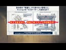 【AI解説】緊急事態条項は、無能な権力者の失政隠蔽装置？