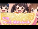 【第17話】おおきな黄色いお月さま⁉️あまくておいしいのかな❓⭐てんむすのエビちゃん