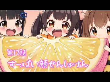 【第17話】おおきな黄色いお月さま⁉️あまくておいしいのかな❓⭐てんむすのエビちゃん