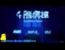 【4階病棟】今日の間違え探しのゲームはこちら