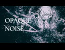 OPAQUE NOISE / feat. 無來