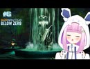 チルい一日だった。　#6【サブノーティカビロウゼロ】