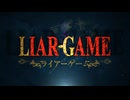 ライアーゲーム　op full あぶく　ヨルシカ