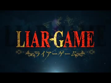 ライアーゲーム　op full あぶく　ヨルシカ