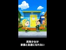【トモコレわくわく生活】真珠の少女が徳川家康と友達になれない