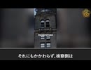 あの火災で焼失したのは、建物か、それとも証拠か？