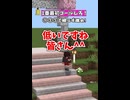 仲良しなの？仲良しじゃないの？□【1番最初にゴールしろ！】#minecraftshorts #マイクラ #マインクラフト #ゲーム実況 #新人マイクラ実況グループ #グループ実況 #おじゃま族