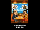 【トモコレわくわく生活】レストランでお茶 家康と秀吉の話がかみ合わない
